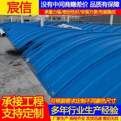 厌氧池集气罩沉淀池拱形盖板污水池盖板 防尘防雨罩FRP污水池盖板