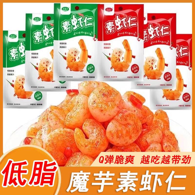 网红食品素虾仁香辣魔芋爽丝小龙虾素食麻辣条散装小零食休闲小吃