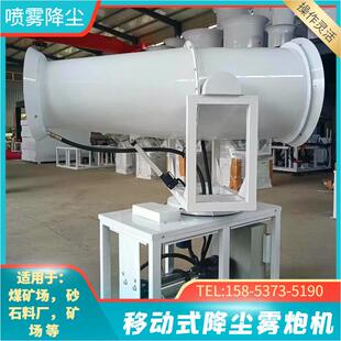 葫芦岛50米炮雾机 30米雾炮机参数 乌海煤矿风送式降尘喷雾机