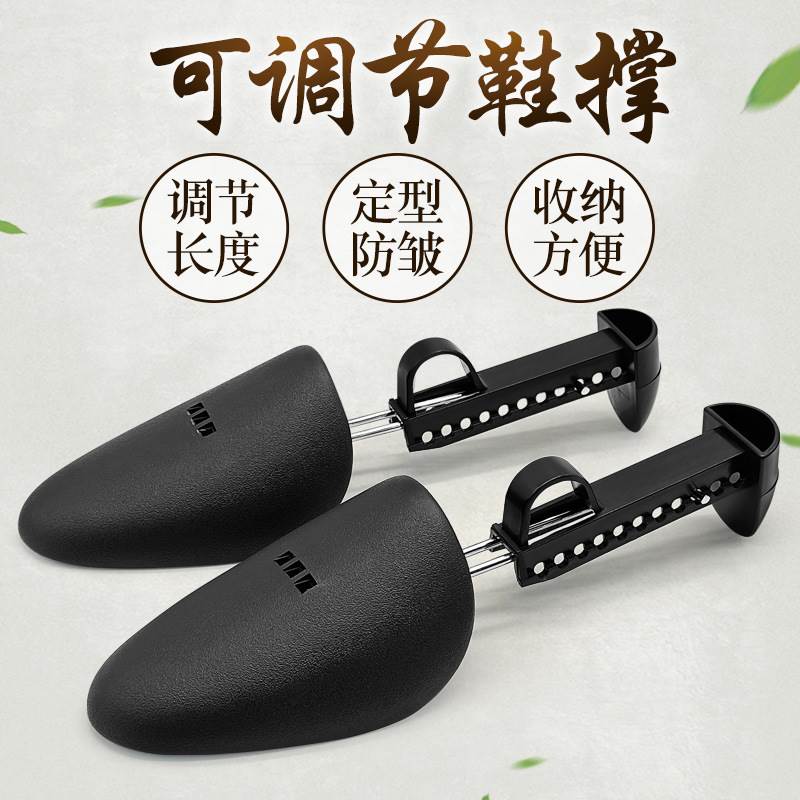 撑收纳扩大神器皮鞋节撑女鞋塑料防皱定型防可调褶皱家用鞋变形男