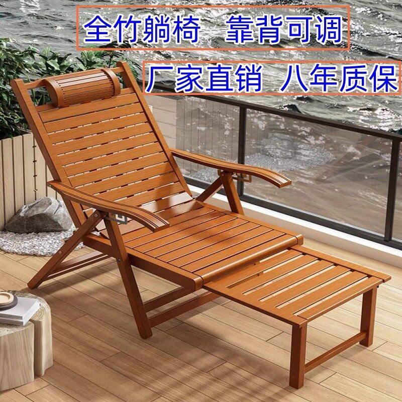 躺椅午休椅折叠家用阳台休闲椅竹躺椅老人靠背椅摇摇躺椅平躺睡椅