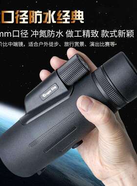 单筒望远镜12x56 高倍高清演唱会户外观景旅行望眼镜LGM7 中性