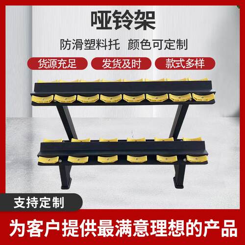 哑铃架三角架哑铃车可放置六角包胶电镀固定哑铃家用健身器材