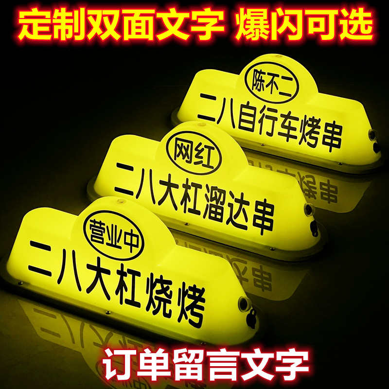 二八大杠烧烤灯自行车烧烤车顶灯牛羊肉溜达串灯夜市营业中摆摊灯