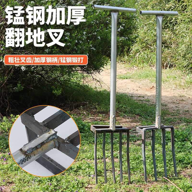 星选新款翻地神器松土翻土农用工具挖地四齿五齿锰钢一体钢叉开荒