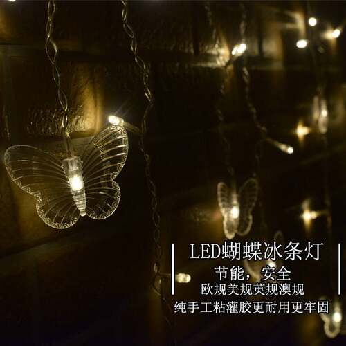 led户外5m窗帘蝴蝶雪花冰条灯圣诞灯酒店装饰灯串彩灯满天星