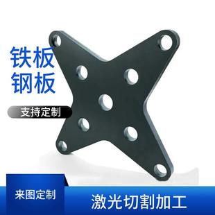 铁板激光切割加工冷轧a3钢板切割加工Q235热轧铁板加工定制