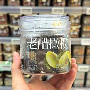 ole精品超市代购泉利堂酸爽梅丁 梅饼乌梅黄杏干黑林布干陈皮杨梅