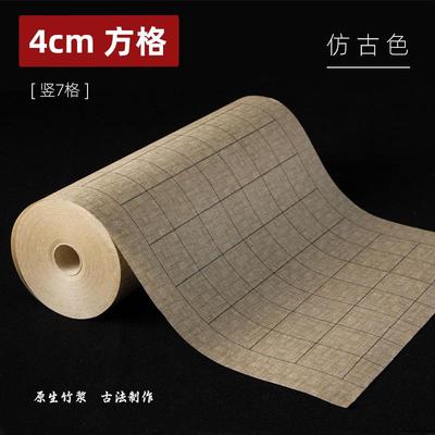 高档加厚粉彩卷竹编纹拓片作品格子长纸半半生熟元毛笔书法小楷纸