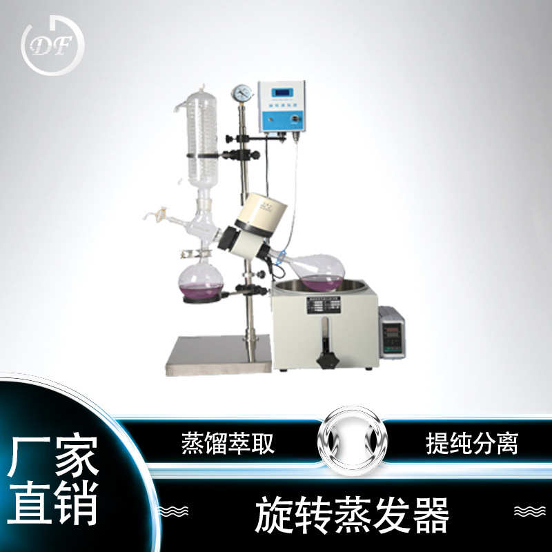 厂家大量供应10L 20L 50L旋转蒸发器，智能旋转蒸发器密封性好