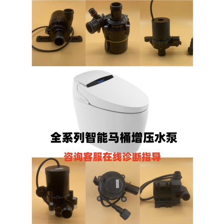 智能马桶配件智能马桶增压水泵智能马桶水箱原厂水泵静音冲刷