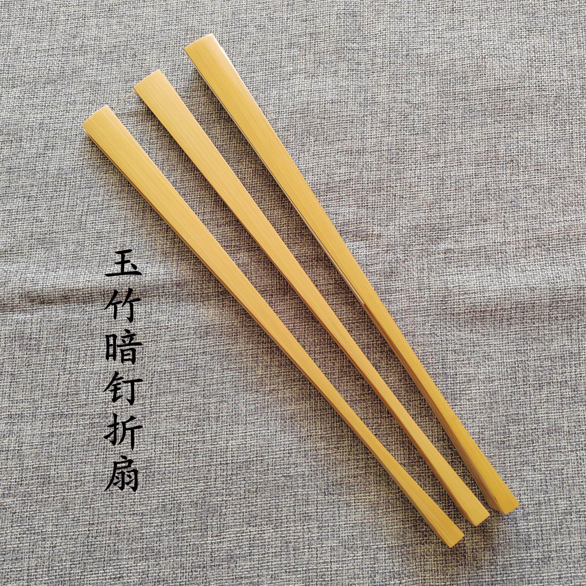 苏工折扇水磨玉竹7/95寸18方暗钉闷丁无钉扇挑灯方文玩收藏空白扇