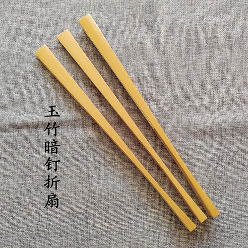 苏工折扇水磨玉竹7/95寸18方暗钉闷丁无钉扇挑灯方文玩收藏空白扇