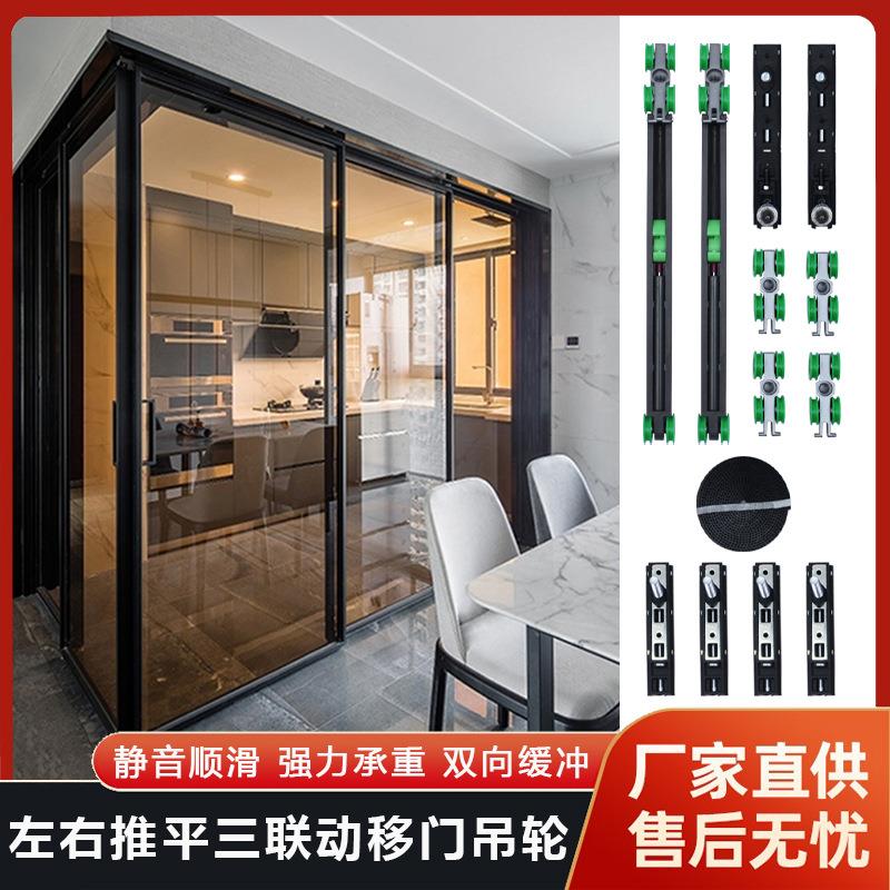 三联动移门吊轮滑轨左右推平静音推拉厨房浴室玻璃门滑轮轨道五金