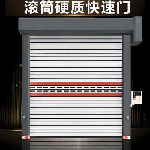 滚筒硬质快速电动卷帘门全套工业防风铝合金车库门透视窗