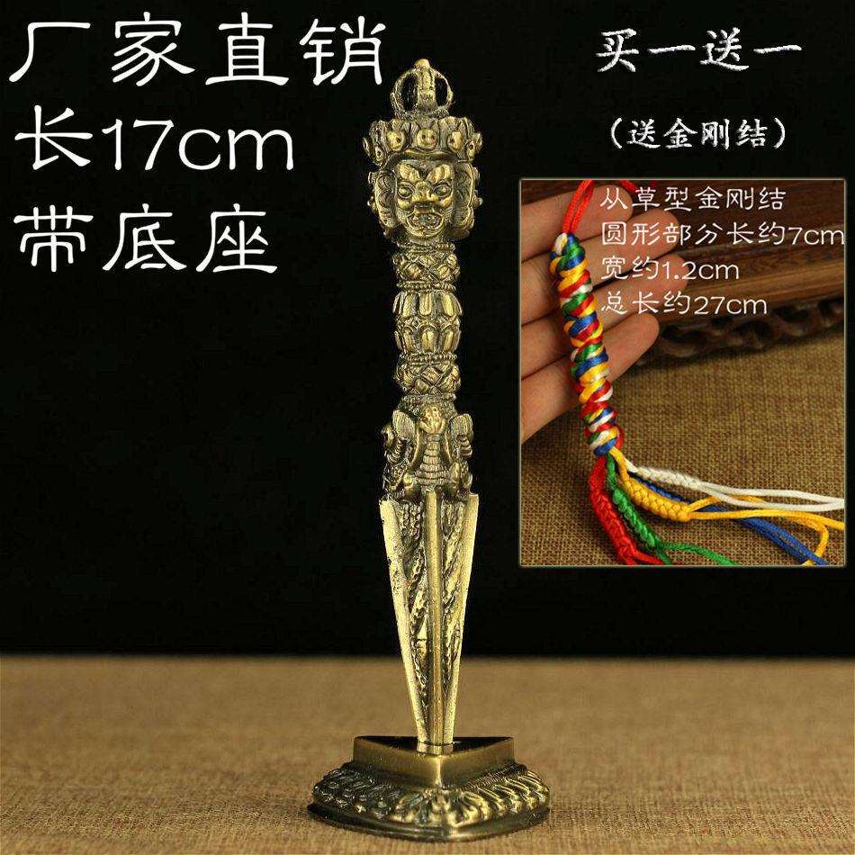 普巴底座金刚杵橛带密宗金刚秽迹青铜色法器藏传杵杵大号降魔