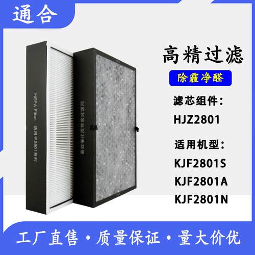适配亚都系列空气净化器滤芯组件HJZ2801HEPA活性炭滤网支持