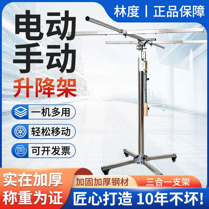 林度高端木工石膏板升降架上板电锤打孔植筋吊顶托板封板专用配件