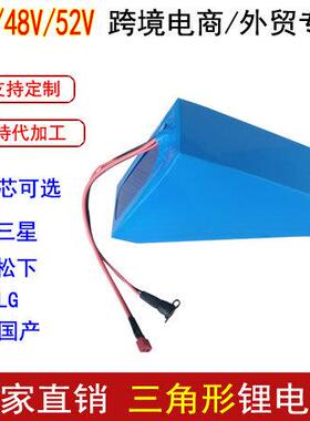 三角形 三角包锂电池 36V15Ah48V10Ah20Ah电动山地车改装车电瓶