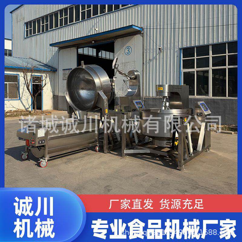 复合调味酱全自动炒锅500L电加热行星炒锅电导热油炒锅恒温受热
