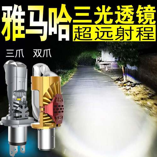 适用山叶福喜as125透镜机车灯泡改装福颖旭鹰巧格i125LED大灯