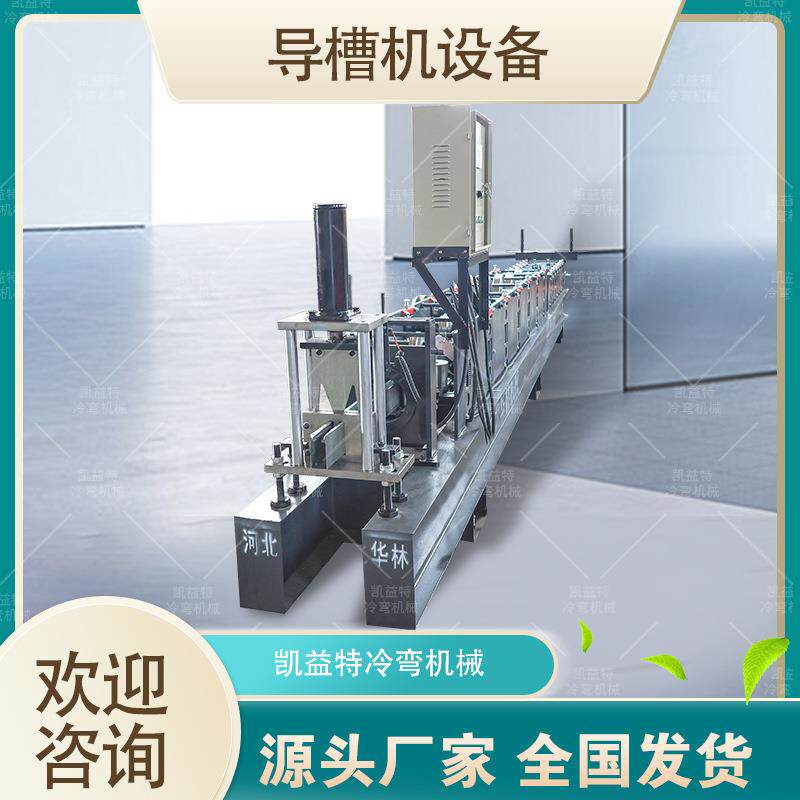 机械卷帘门轨道机械十公分消音导槽机手动锯切导槽设备
