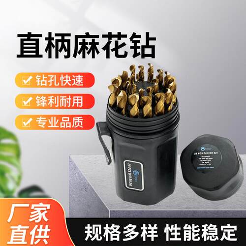 DIN338标准29PCM2镀钛直柄麻花钻135度双后角钻头钻机钛合金镀层