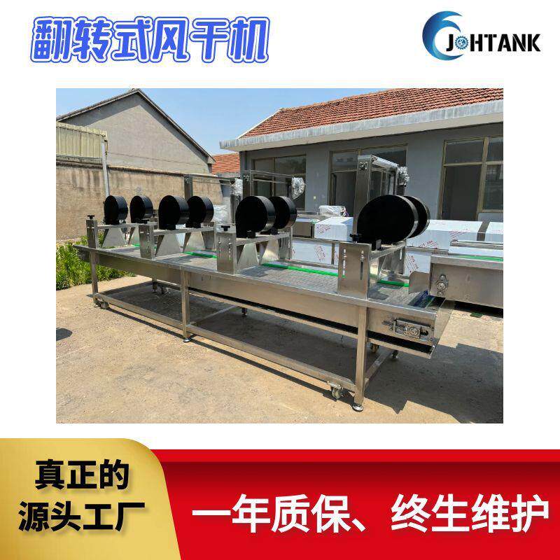 厂家新鲜蔬菜清洗风干线净菜加工流水线酱菜风干机沥水流水线现货