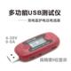 高档TSU1705多功能U测试仪手机充电保护设置电压B流功率计DTYPEC