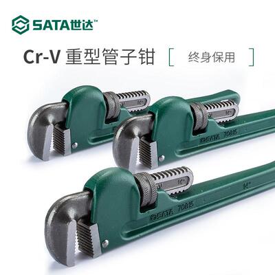 工具重型管子钳70812 70813 70814 70815 70816A 70817 70818