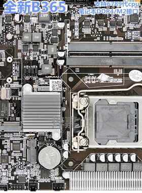 全新HM55/65一体机主板H510工控ITX广告机B365/H81T迷你主机17X17