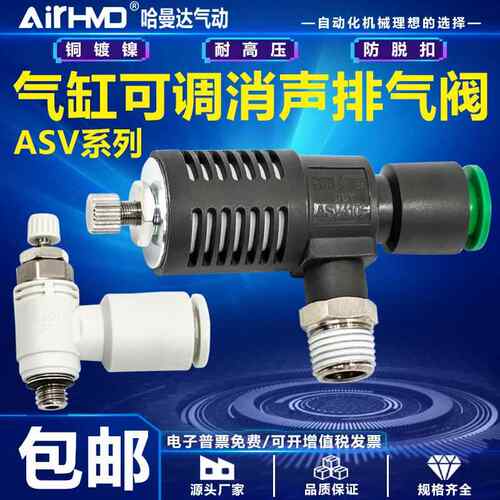 SMC型快速排气节流阀ASV310F-01-06S/410F-02-08/510F-03-10/220F