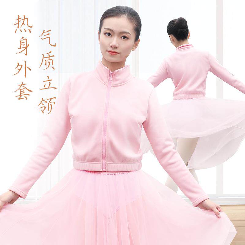 芭蕾舞服成人女秋冬季加绒练功服套装教师服装立领热身舞蹈服外套