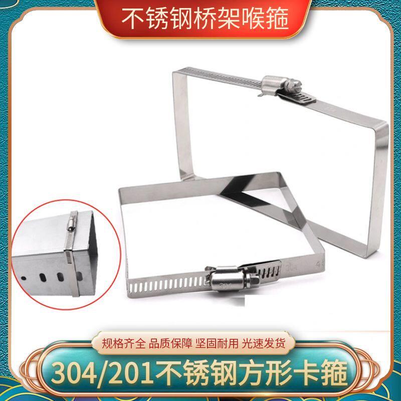 桥架盖板不锈钢抱箍桥架卡箍304不锈钢桥架方形卡箍喉箍扎带图片
