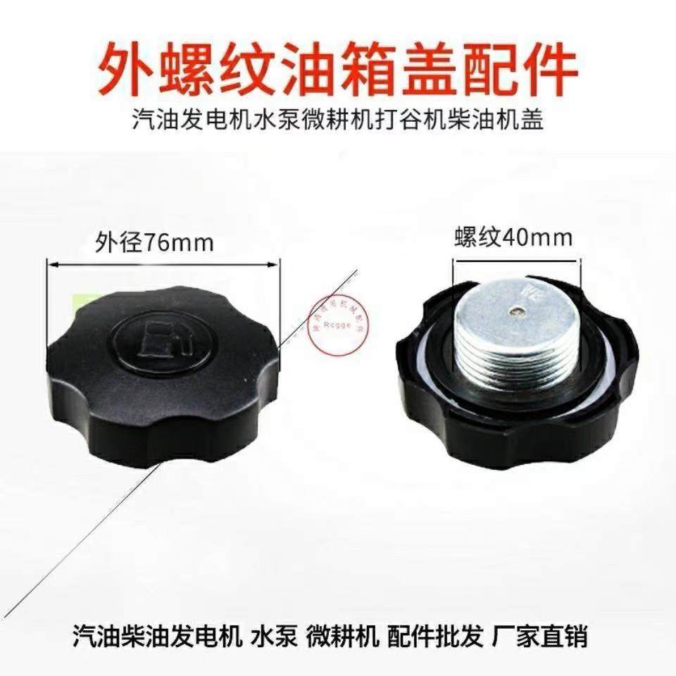 油箱盖168F170F汽油机动力螺纹油箱盖小型耕耘机汽油机水泵增程器,摩托车/装备/配件,油箱/油箱盖,淘宝优惠券,粉丝福利购,淘宝优惠卷