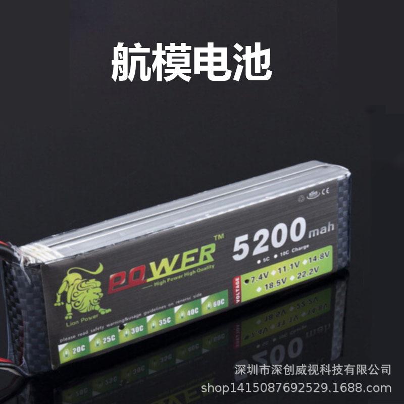厂家航模电池 7.4V 5200MAH 25C 聚合物锂电池 锂电池