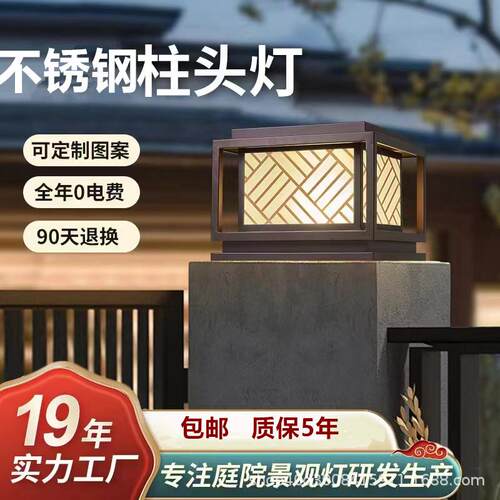 不锈钢别墅庭院大门太阳能照明灯户外围墙围栏室外防水LED柱子灯