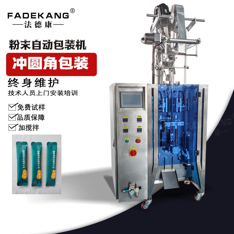 高速粉剂圆角袋装包装机咖啡粉代餐营养粉益生菌保健粉自动打包机
