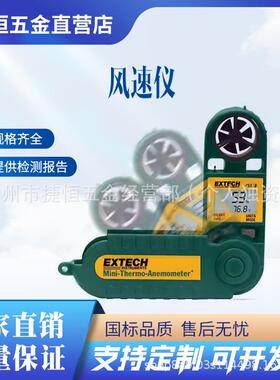 Extech45158便携式风速仪与温湿度计测量风速和温度风寒