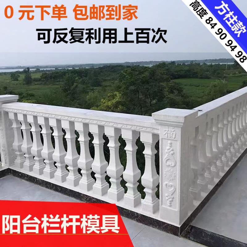 欧式罗马柱模具阳台护栏模型建筑用外墙栏杆别墅水泥现浇围栏柱子