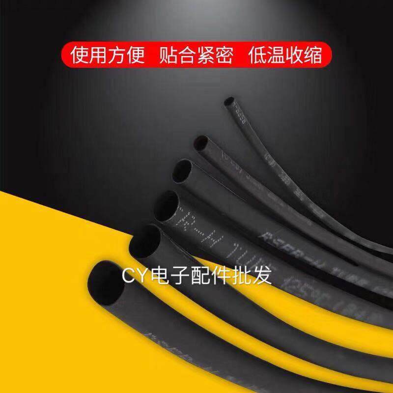 热缩管绝缘套管电线电缆保护套数据线 收缩1/2/3/4/5/6/7/8/10mm