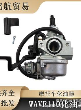 化油器适用于EX5 DREAM110 PZ19 WAVE110 NBC110 SDH110