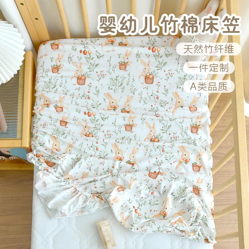 新生婴儿床笠夏季薄宝宝竹纤维凉感床罩幼儿园床单定制床垫套