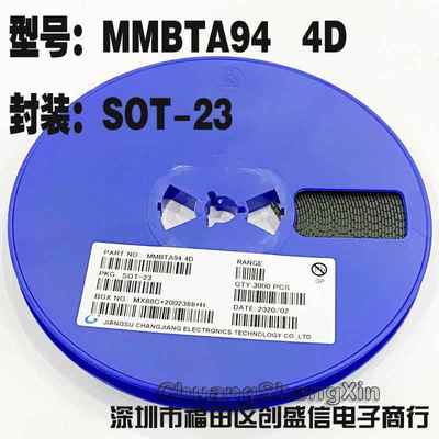 MMBTA94 SOT-23 丝印4D 贴片三极管 PNP晶体管 -400V/200mA