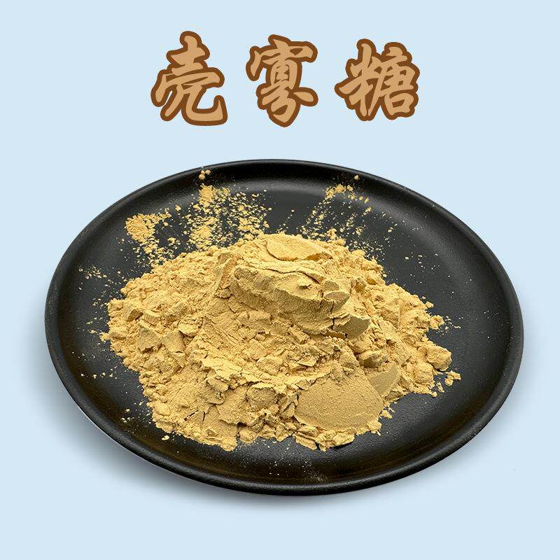 现货 壳寡糖98%水溶性 氨基寡糖素 现货供应 量大优惠