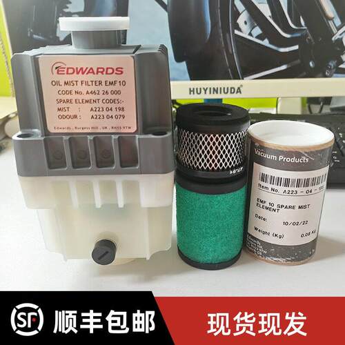 E2M18/28爱德华配套EMF20油雾过滤器A46229000过滤器EMF10过滤芯