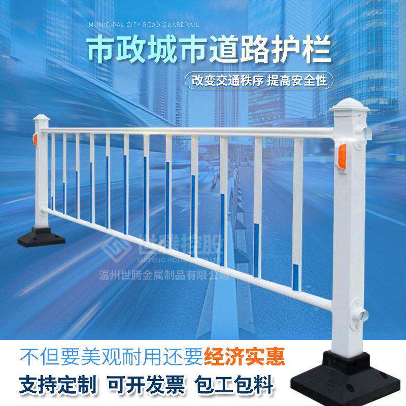 温州隔离蓝白道路护栏马路中央公路人行车道栏杆交通防撞市政护栏