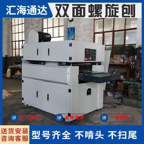 木工压刨速刨双面重型木工刨床速面压刨400630压刨刨平