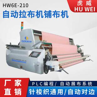 铺布机高效拉布设备全自动织物铺放机工厂用高精度布料铺展机