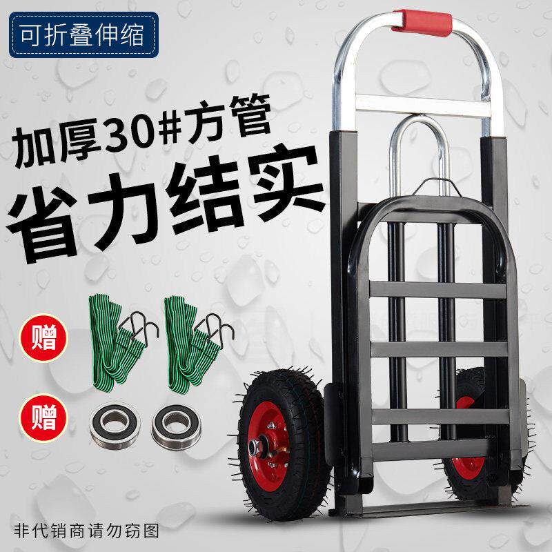 折叠充气轮小拉车加厚拉杆手推车 实心轮便携家用搬运小推车